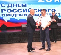 26 мая - День российского предпринимательства
